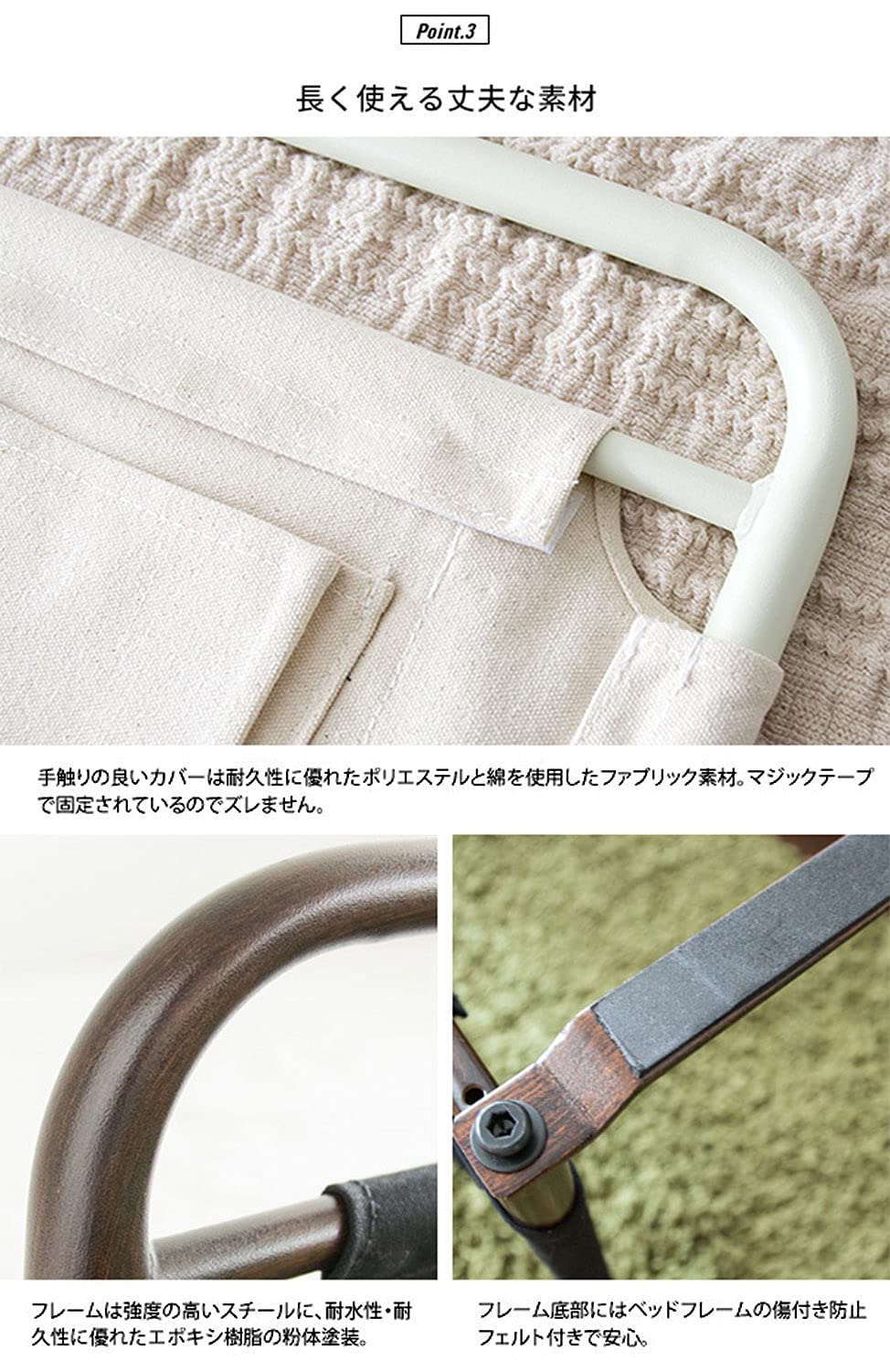 Amazon.co.jp: 宮武製作所 ベッドガード LETTO(レット) BG-735 IV 幅